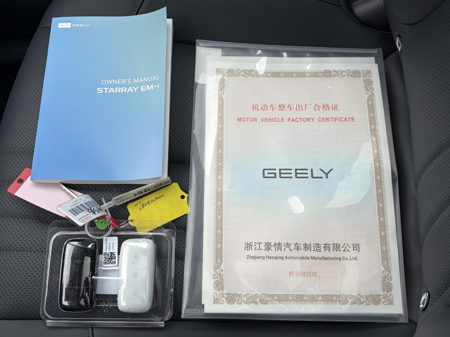 Geely Starray EM-i
